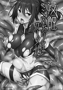 Page 3: 002.jpg | Shinshoku Mystery Circle | View Page!