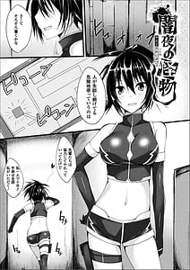 Page 5: 004.jpg | Shinshoku Mystery Circle | View Page!