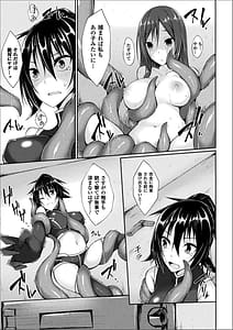 Page 9: 008.jpg | Shinshoku Mystery Circle | View Page!