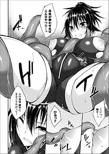 Page 12: 011.jpg | Shinshoku Mystery Circle | View Page!