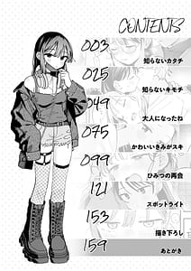 Page 6: 005.jpg | Shiranai Kimochi - My First Pleasure | View Page!