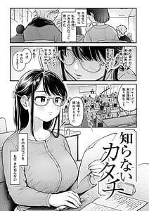 Page 7: 006.jpg | Shiranai Kimochi - My First Pleasure | View Page!