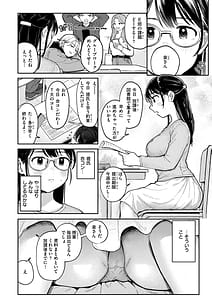 Page 8: 007.jpg | Shiranai Kimochi - My First Pleasure | View Page!