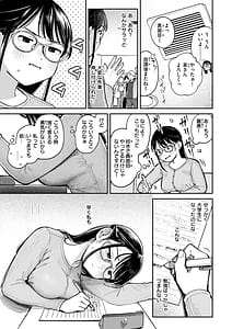 Page 9: 008.jpg | Shiranai Kimochi - My First Pleasure | View Page!