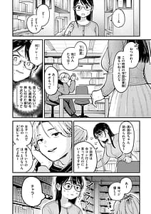 Page 10: 009.jpg | Shiranai Kimochi - My First Pleasure | View Page!