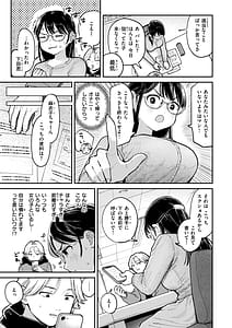 Page 11: 010.jpg | Shiranai Kimochi - My First Pleasure | View Page!