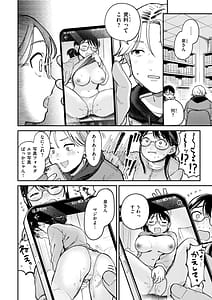 Page 12: 011.jpg | Shiranai Kimochi - My First Pleasure | View Page!