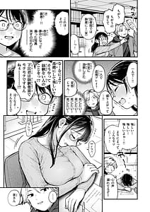 Page 13: 012.jpg | Shiranai Kimochi - My First Pleasure | View Page!
