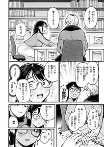 Page 14: 013.jpg | Shiranai Kimochi - My First Pleasure | View Page!