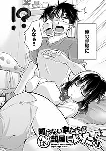 Page 5: 004.jpg | Shiranai Onna-tachi ga Ippai Heya ni Ita! | View Page!