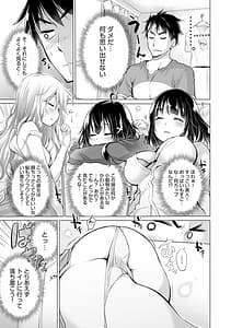Page 8: 007.jpg | Shiranai Onna-tachi ga Ippai Heya ni Ita! | View Page!