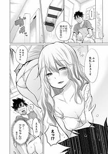 Page 9: 008.jpg | Shiranai Onna-tachi ga Ippai Heya ni Ita! | View Page!