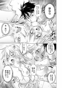 Page 12: 011.jpg | Shiranai Onna-tachi ga Ippai Heya ni Ita! | View Page!