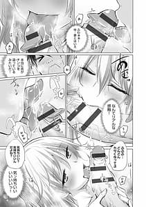 Page 14: 013.jpg | Shiranai Onna-tachi ga Ippai Heya ni Ita! | View Page!