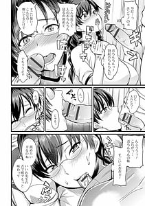 Page 7: 006.jpg | Shiritsu Futanari Gakuen -Issho ni Shikotte Sukkiri Shiyo!- | View Page!