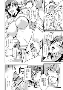 Page 9: 008.jpg | Shiritsu Futanari Gakuen -Issho ni Shikotte Sukkiri Shiyo!- | View Page!