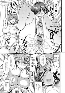 Page 10: 009.jpg | Shiritsu Futanari Gakuen -Issho ni Shikotte Sukkiri Shiyo!- | View Page!