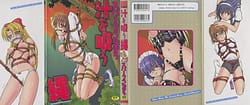 Page 1: 000.jpg | Shiro wo Suu Nawa | View Page!