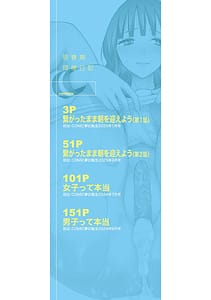 Page 3: 002.jpg | Shishunki Dousei Nikki Tsunagatta mama de Hitobanjuu - Our Little Secret A Teenage Diary | View Page!