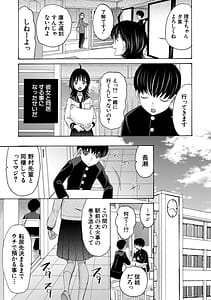 Page 6: 005.jpg | Shishunki Dousei Nikki Tsunagatta mama de Hitobanjuu - Our Little Secret A Teenage Diary | View Page!