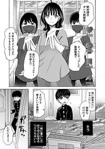 Page 8: 007.jpg | Shishunki Dousei Nikki Tsunagatta mama de Hitobanjuu - Our Little Secret A Teenage Diary | View Page!
