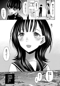 Page 10: 009.jpg | Shishunki Dousei Nikki Tsunagatta mama de Hitobanjuu - Our Little Secret A Teenage Diary | View Page!