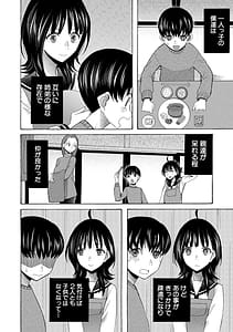 Page 11: 010.jpg | Shishunki Dousei Nikki Tsunagatta mama de Hitobanjuu - Our Little Secret A Teenage Diary | View Page!