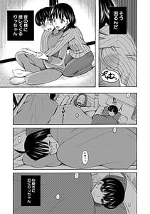 Page 12: 011.jpg | Shishunki Dousei Nikki Tsunagatta mama de Hitobanjuu - Our Little Secret A Teenage Diary | View Page!