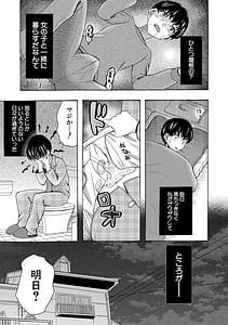 Page 14: 013.jpg | Shishunki Dousei Nikki Tsunagatta mama de Hitobanjuu - Our Little Secret A Teenage Diary | View Page!