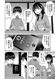 Page 15: 014.jpg | Shishunki Dousei Nikki Tsunagatta mama de Hitobanjuu - Our Little Secret A Teenage Diary | View Page!