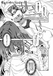 Page 3: 002.jpg | Shishunki Imouto to Ochinpo Matsuri | View Page!