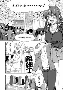 Page 6: 005.jpg | Shishunki Imouto to Ochinpo Matsuri | View Page!