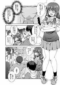Page 8: 007.jpg | Shishunki Imouto to Ochinpo Matsuri | View Page!