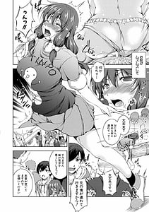 Page 12: 011.jpg | Shishunki Imouto to Ochinpo Matsuri | View Page!