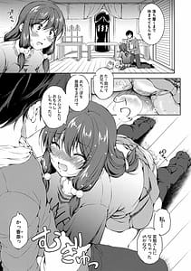 Page 13: 012.jpg | Shishunki Imouto to Ochinpo Matsuri | View Page!
