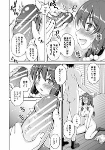 Page 16: 015.jpg | Shishunki Imouto to Ochinpo Matsuri | View Page!