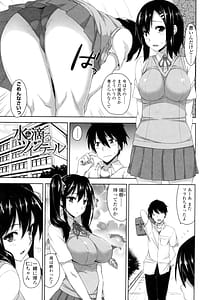 Page 6: 005.jpg | Shitataru Kanojo -Drip Lover- | View Page!