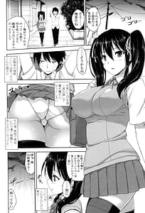 Page 7: 006.jpg | Shitataru Kanojo -Drip Lover- | View Page!