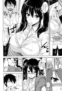 Page 9: 008.jpg | Shitataru Kanojo -Drip Lover- | View Page!