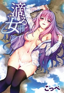 Page 4: 003.jpg | Shitataru Onna | View Page!