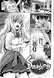 Page 6: 005.jpg | Shitataru Onna | View Page!