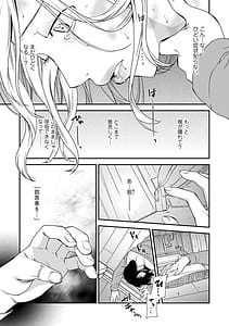 Page 5: 004.jpg | Shitsurakuen Haha no Tsumi Kouhen | View Page!