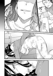 Page 6: 005.jpg | Shitsurakuen Haha no Tsumi Kouhen | View Page!