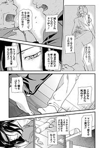 Page 7: 006.jpg | Shitsurakuen Haha no Tsumi Kouhen | View Page!