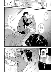 Page 8: 007.jpg | Shitsurakuen Haha no Tsumi Kouhen | View Page!