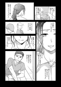 Page 9: 008.jpg | Shitsurakuen Haha no Tsumi Kouhen | View Page!