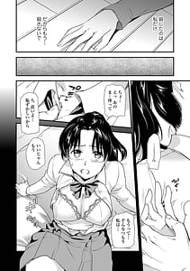 Page 10: 009.jpg | Shitsurakuen Haha no Tsumi Kouhen | View Page!