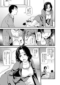 Page 5: 004.jpg | Shitsurakuen Haha no Tsumi Zenpen | View Page!