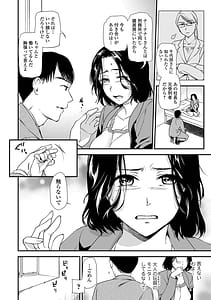 Page 6: 005.jpg | Shitsurakuen Haha no Tsumi Zenpen | View Page!