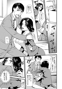 Page 7: 006.jpg | Shitsurakuen Haha no Tsumi Zenpen | View Page!